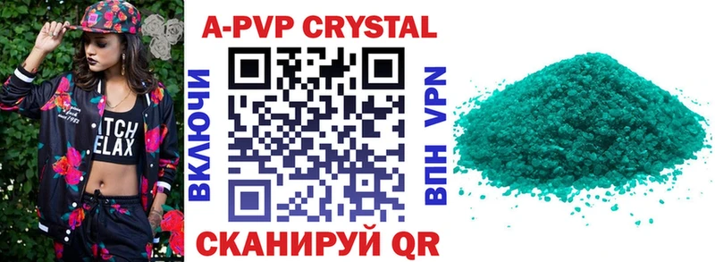 Купить закладки  Вилючинск  APVP СК 
