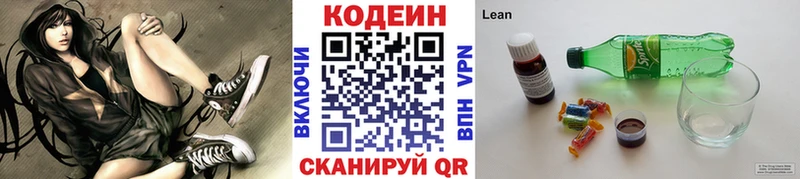 Codein Purple Drank  Купить  Вилючинск 