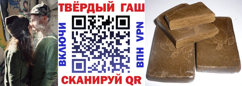 ГАШ хэш  Купить где  Вилючинск 