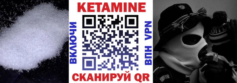 Купить где  Вилючинск  Кетамин VHQ 