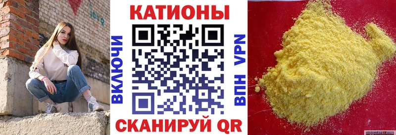 МЕФ мука Купить закладки Вилючинск