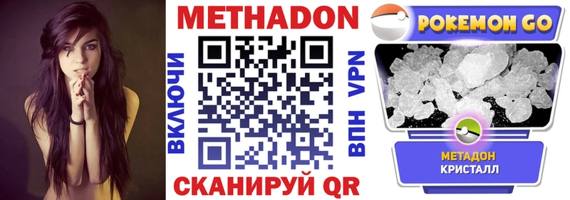 Купить  Вилючинск  Метадон мёд 