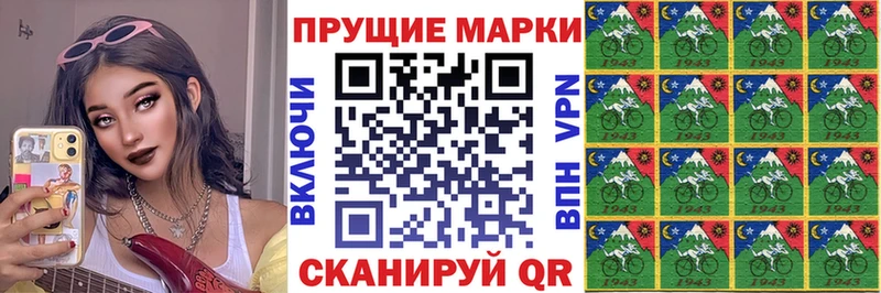 Наркотические марки 1,8мг  Купить где  Вилючинск 